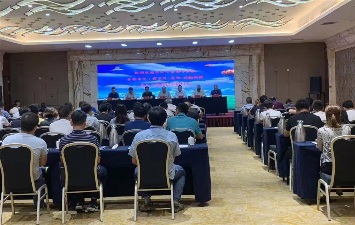 中國地球物理學(xué)會水利電力研討.jpg