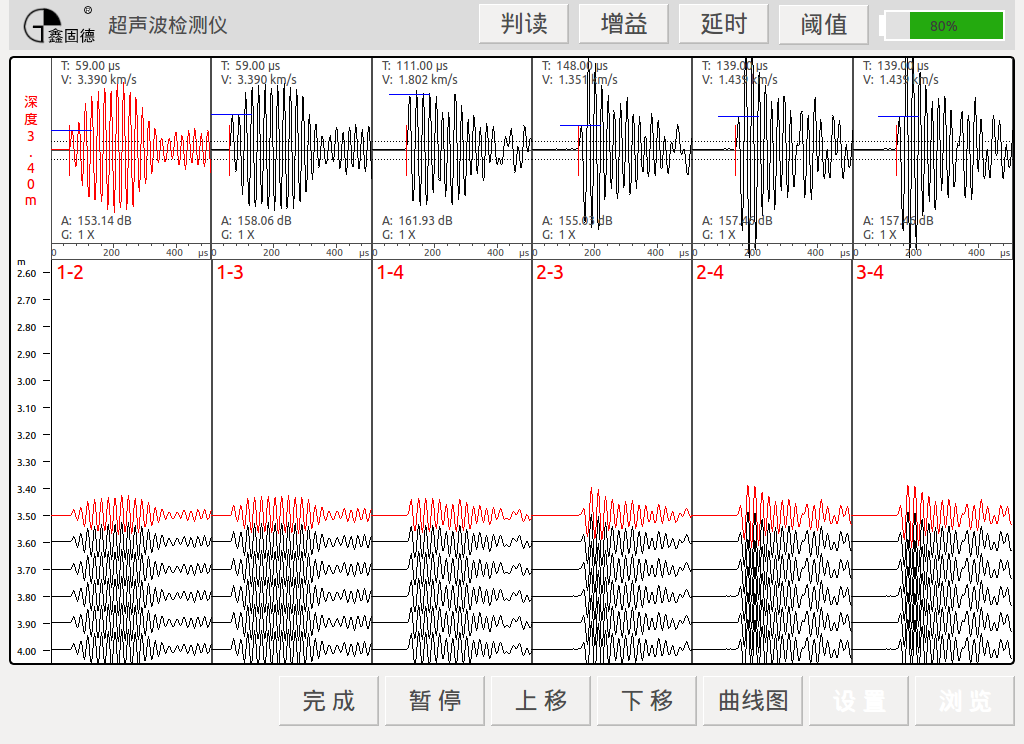 四通道超聲波檢測儀軟件圖2.png