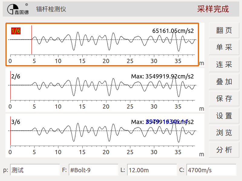 錨桿錨索2.png