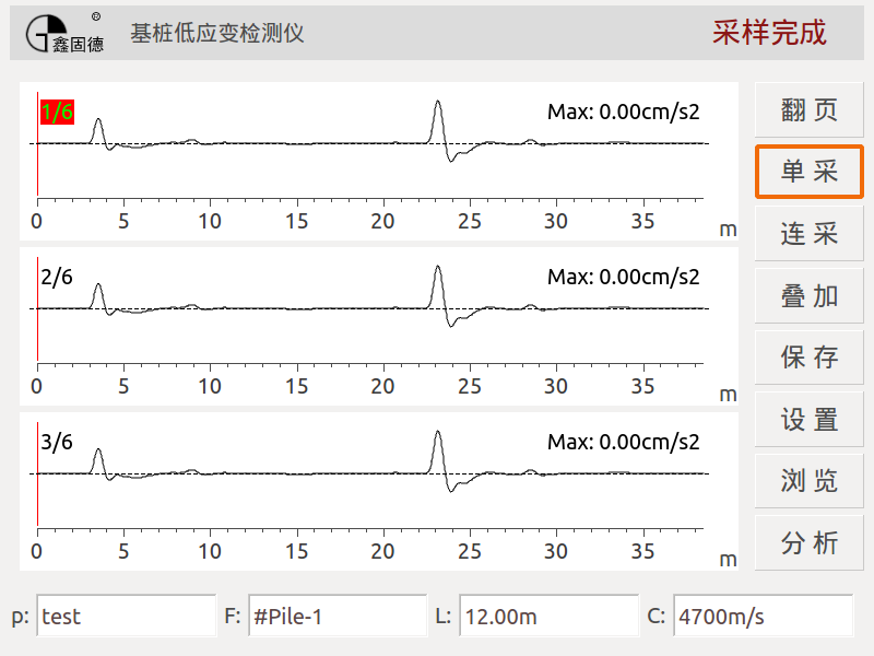 基樁低應變軟件圖1.png