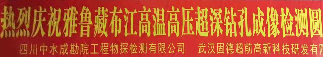 雅魯藏布江橫幅.jpg