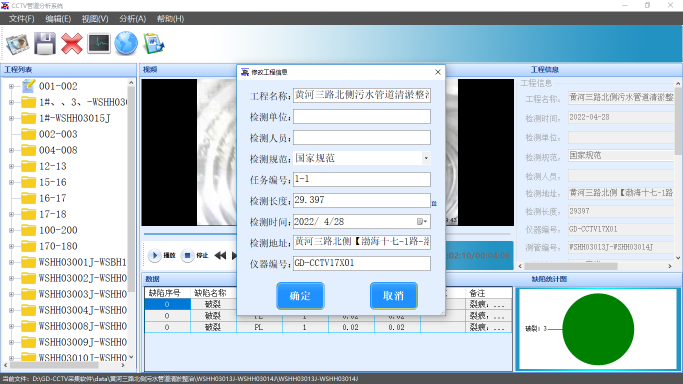 機(jī)器人分析軟件圖 去名.png